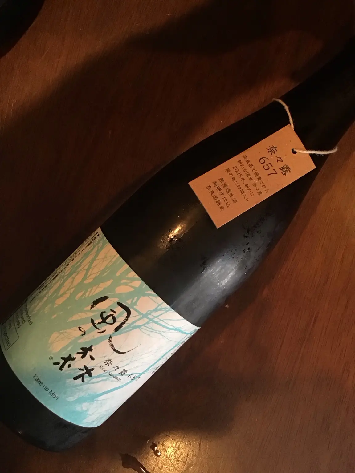 風の森 奈々露657のボトル
